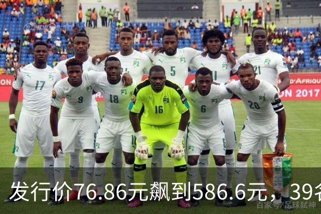 发行价76.86元飙到586.6元，39名员工跟着赚翻