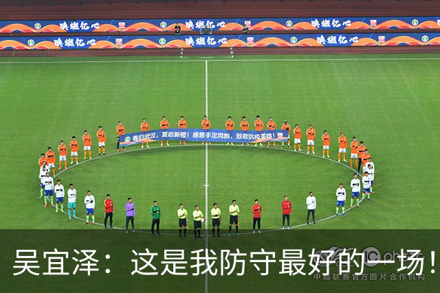 吴宜泽：这是我防守最好的一场！中国包揽深圳赛冠亚军+世界前二